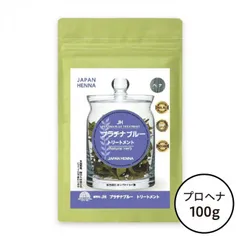 ジャパンヘナ 天然100% プラチナブルートリートメント 100g A -0007 白髪染め ハーブ染め 頭皮ケアのサムネイル
