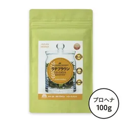 ジャパンヘナ 天然100% ラテブラウントリートメント 100g A -0010 白髪染め ハーブ染め 頭皮ケアのサムネイル