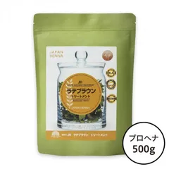 ジャパンヘナ 天然100% ラテブラウントリートメント 500g A0-0010 白髪染め ハーブ染め 頭皮ケアのサムネイル
