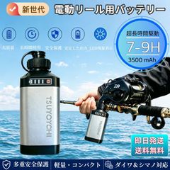 電動リール用リチウムバッテリー 14.8V 3500mAh黒 ダイワ＆シマノ対応