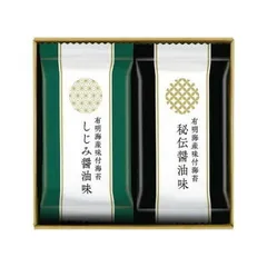ゆかり屋本舗 有明海産味付海苔詰合せ SKH-10  2728-032のサムネイル
