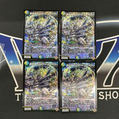 創世竜 Drache der Zen 4枚セット - メルカリ