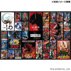 廃盤 キューティーズ メカゴジラの逆襲 1000ピース ジグソーパズル