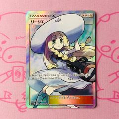 リーリエ SR サン&ムーン 拡張パック コレクション ムーン キラ 066