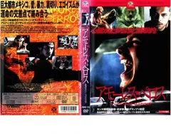 アモーレス・ペロス【洋画 中古 DVD】レンタル落ちのサムネイル