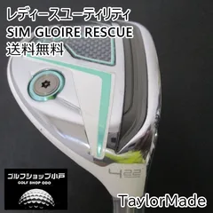 レディースユーティリティ テーラーメイド SIM GLOIRE RESCUE/Air Speeder TM/L/22[5381]のサムネイル