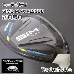 ユーティリティ テーラーメイド SIM2 MAX RESCUE/TENSEI BLUE TM60(JP)/R/22[5383]のサムネイル