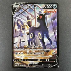 ★ポケモンカードゲーム ハイクラスパック VMAXクライマックス 244/184/S8B/B ブラッキーVのサムネイル