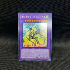 遊戯王 覇王龍ズァーク ホログラフィックレア - メルカリ