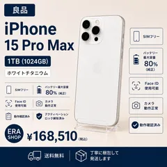 2026年最新】iPhone 15 pro max ホワイトチタニウムの人気アイテム