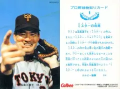 2026年最新】プロ野球カード 長嶋の人気アイテム - メルカリ