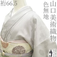特選 希少色の【夏結城紬】 結城紬の名門【奥順・はたおり娘】 美品の