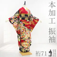2026年最新】大きいサイズ振袖の人気アイテム - メルカリ