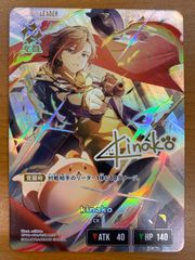 状態B 剣淵相馬 IGR B22-121 Z/X ゼクス Z/X-TCG トレカ カードゲーム