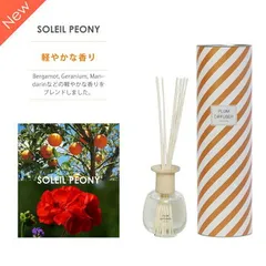 プラムディフューザー ソレイユピオニー  600ml 25044のサムネイル