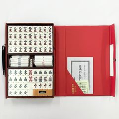 未開封 高級 麻雀牌 さんご 牌王 麻雀牌セット 麻雀セット 高品質