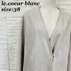 【美品】le.coeur blanc ルクールブラン ロングコート ベージュ 38【011523】のサムネイル