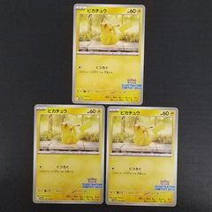 ピカチュウ 022/053 5枚セット ポケモンカード バラ売り不可 - メルカリ