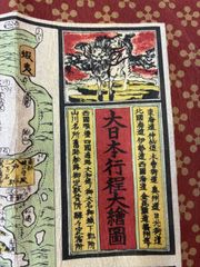 明治時代 海戦 浮世絵 版画3枚1セットに号外2枚。 - メルカリ