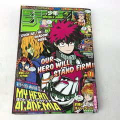 週刊少年ジャンプ 2015年 49号 ヒロアカ - メルカリ