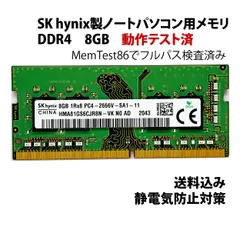 2026年最新】sk hynix 8gbの人気アイテム - メルカリ