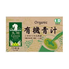 新日配 有機青汁 3g×15包×24入のサムネイル