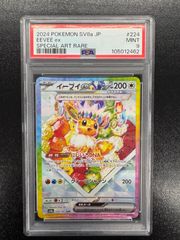 PSA10 イーブイex SAR スカーレット&バイオレット テラスタル 人気