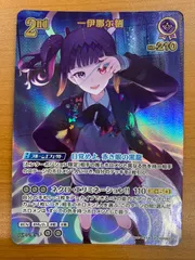状態A 一伊那尓栖 UR hBP08-074 ホロライブカード hololive - メルカリ