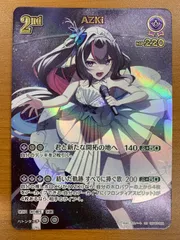 2026年最新】AZKI urの人気アイテム - メルカリ