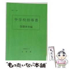 中古】 9人制バレーボール ルール・ハンドブック (スポーツ・ルール