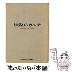 中古】 9人制バレーボール ルール・ハンドブック (スポーツ・ルール