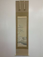 高橋由一、栗子山隧道図、希少な額装用画集画、状態良好 - メルカリ