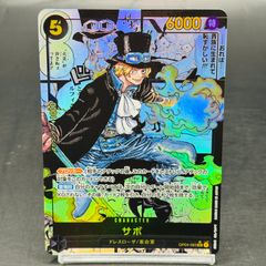 サボ：8パックバトル優勝記念品 SR 優勝/入賞プロモ OP04-083 - メルカリ