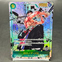 即日配送】PSA10 ロロノア・ゾロ 双璧の覇者OP06-118 コミパラ - メルカリ