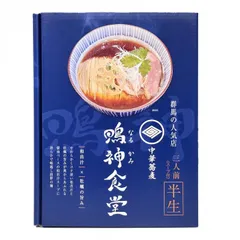 銘店 箱入  中華蕎麦 鳴神食堂 3食入×10箱セットのサムネイル
