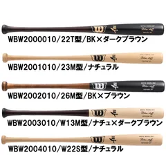 ウィルソン WILSON  硬式木製バット ウイルソンスタッフ Wメープル  野球 硬式 バット BFJ  (WBW2008010)、2000010/BK×ダークのサムネイル