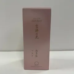 2026年最新】アシュラン マスクの人気アイテム - メルカリ