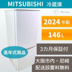 美品】大阪送料無料☆3か月保障付き☆冷蔵庫☆ニトリ☆2ドア☆2022年