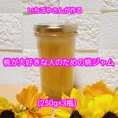 いちごやさんが作る、絶品！桃が大好きな人のための桃ジャムのサムネイル