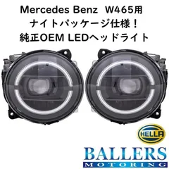 HELLA 純正OEM ナイトパッケージ ヘッドライト 左右セット 現行Gクラス ゲレンデ MERCEDES BENZ W465 W463A G350d G550 G400d G450d G63 AMGのサムネイル