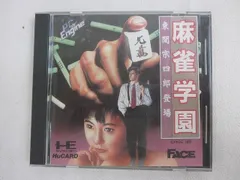  中古品 ゲーム NEC PCエンジン HuCARD 麻雀学園　東間宗四郎登場 箱・説付きのサムネイル