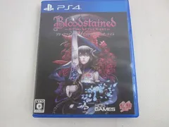  中古品 ゲーム プレイステーション4 PS4ソフト ブラッドステインド: リチュアル・オブ・ザ・ナイトのサムネイル