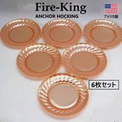 バックスタンプ状態良好 【6枚セット】 Fire-King ファイヤーキング ピーチラスター シェルプレート 皿 18.5cm ヴィンテージ 1960年代中頃から1976年頃までの製造 アンカーホッキング Anchor Hocking 457f06のサムネイル