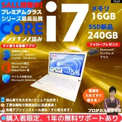 【Core i7×16GB×新品SSD✨】東芝／リュクスホワイト／15.6型フルHD光沢液晶／指紋認証／Blu-ray-DVDスーパーマルチドライブ搭載／豪華アプリ／すぐ使える／Windows11✨TC47のサムネイル