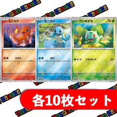 ポケモンカード ヒカリ 約100枚セット まとめ売り - メルカリ