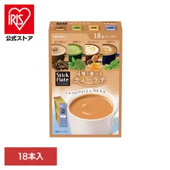 【公式】紅茶ラテアソートパック 18本入り 紅茶ラテ ラテ ティー はちみつ 抹茶 ほうじ茶 スティック 粉末 お茶 個包装 スティックメイト 46740 スティックメイトのサムネイル
