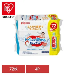 【公式】おしりふき 厚手 トイレに流せる 72枚4P おしりナップ お尻拭き ナップ おしりナップのサムネイル