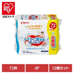 【公式】【12個セット】おしりふき 72枚4P おしりナップ お尻拭き ナップ 厚手 トイレに流せるおしりナップのサムネイル