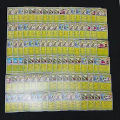 hya978 100枚セット ポケカ　アマカジ / アママイコ / アマージョ
　大量セットまとめ売りBounsweet / Steenee / Tsareenaのサムネイル