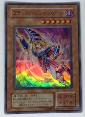 遊戯王 ブラックマジシャンガール 2期 12084 - メルカリ